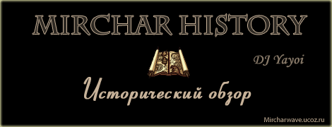 Радио Мирчар: Исторический обзор